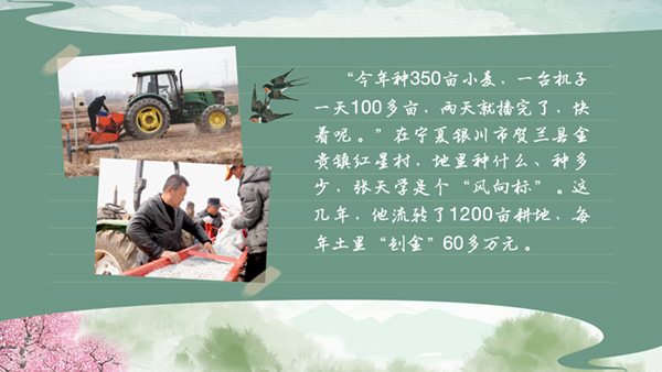 春耕時節(jié) 我們在行動_光明網(wǎng)(圖25)