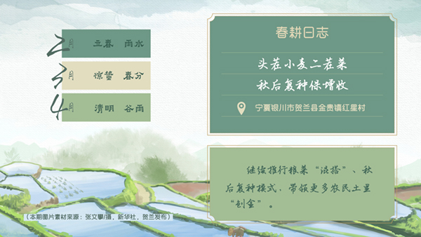春耕時節(jié) 我們在行動_光明網(wǎng)(圖28)