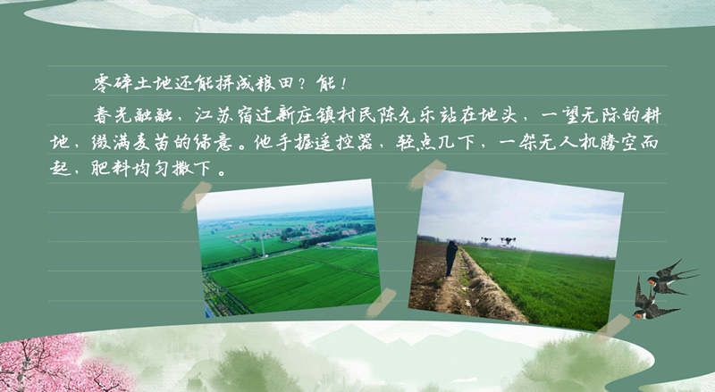 春耕時節(jié) 我們在行動_光明網(wǎng)(圖30)