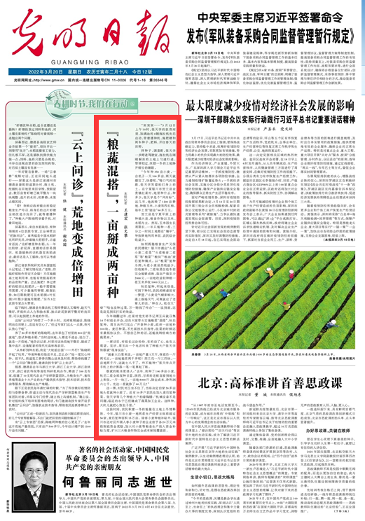 春耕時節(jié) 我們在行動_光明網(wǎng)(圖29)