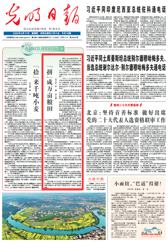 春耕時節(jié) 我們在行動_光明網(wǎng)(圖34)