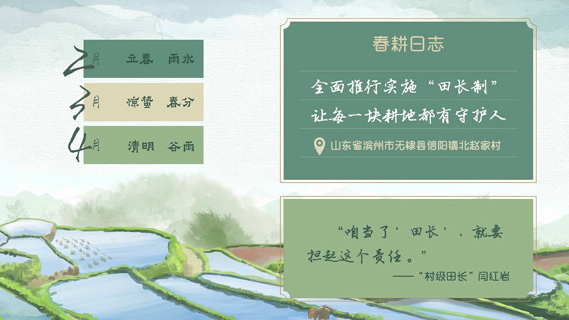 春耕時節(jié) 我們在行動_光明網(wǎng)(圖47)