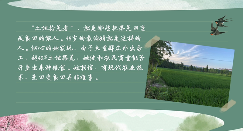 春耕時節(jié) 我們在行動_光明網(wǎng)(圖49)