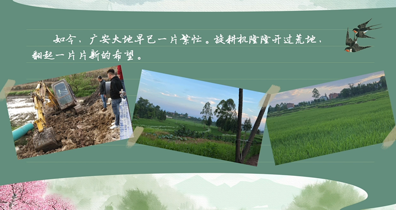 春耕時節(jié) 我們在行動_光明網(wǎng)(圖50)