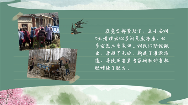 春耕時節(jié) 我們在行動_光明網(wǎng)(圖57)