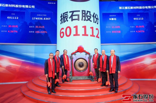 振石股份登陸上交所：風電材料龍頭的全球化布局與多元增長藍圖