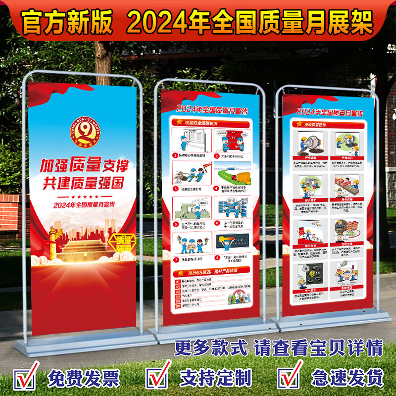 2024年展示架相關項目運營指導方案