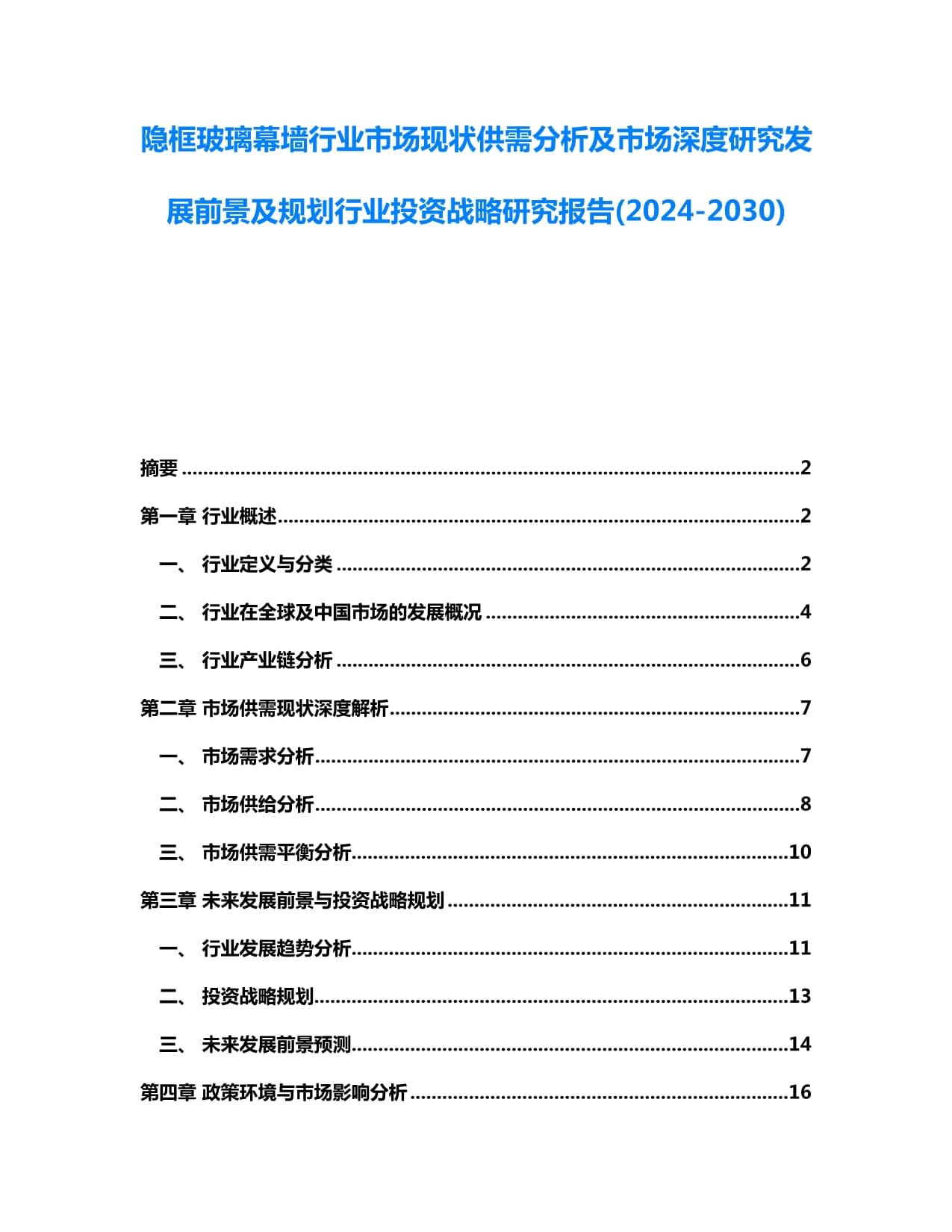 ST柯利達(dá)2025年凈利潤預(yù)虧16億至2億或還面臨受損投資者索賠