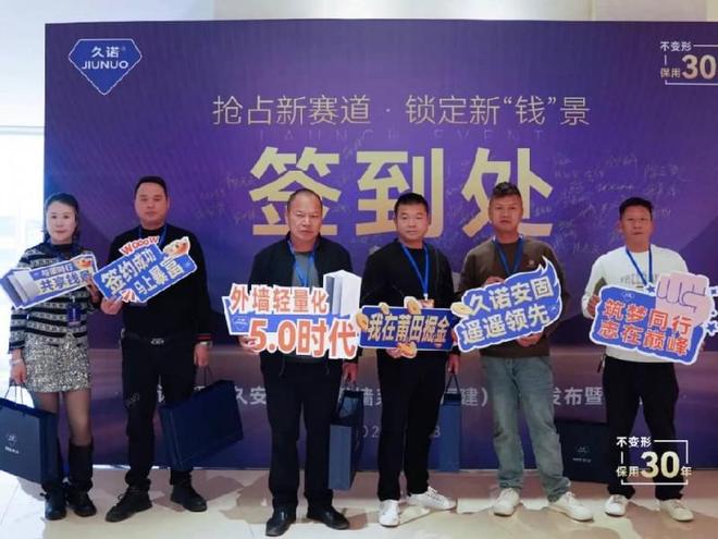 搶占新賽道鎖定新“錢”景！久諾安固幕墻系統開啟外墻財富新藍海！