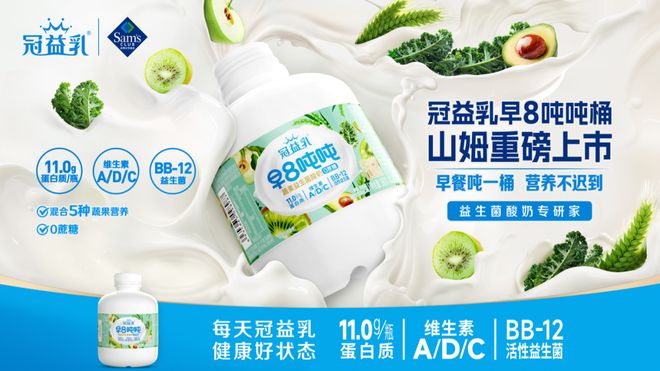 從優益C獲批“健字號”看“三杯奶”戰略之下蒙牛低溫酸奶的功能性破局(圖4)