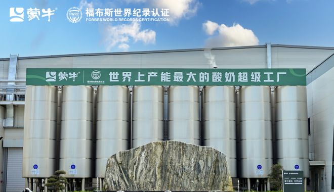 從優益C獲批“健字號”看“三杯奶”戰略之下蒙牛低溫酸奶的功能性破局(圖5)