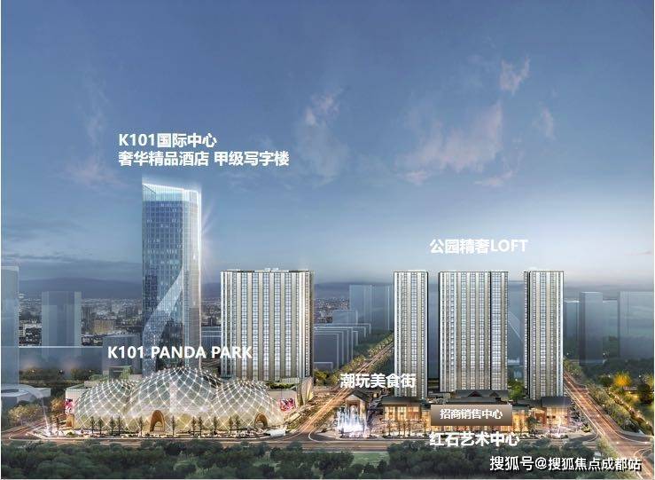 成都【k101廣場】售樓處電話(官方認證)丨最新房價動態及在售戶型_獲取項目介紹、房價走勢_售樓處接待中心_預約享優惠(圖4)