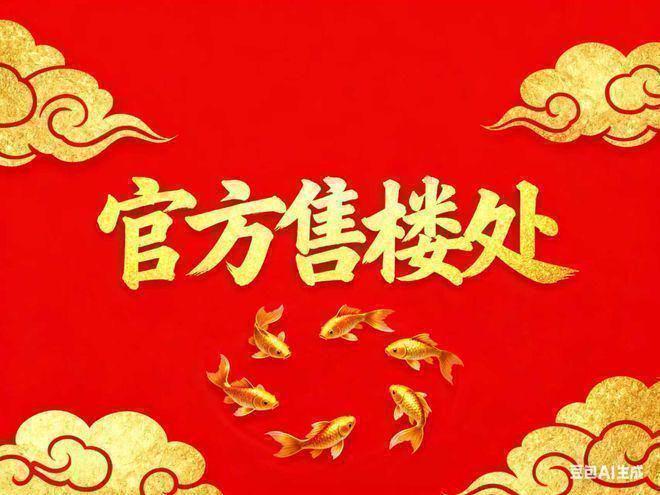 九游官網入口：官方聚焦縵云上海售樓處官方發布：上海縵云理想置業優選