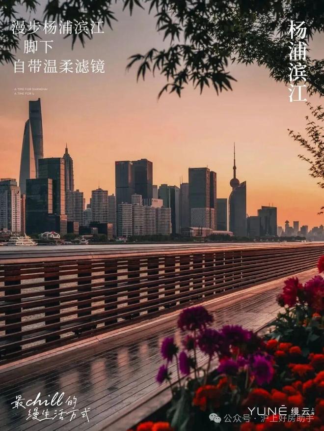 九游官網入口：官方聚焦縵云上海售樓處官方發布：上海縵云理想置業優選(圖3)