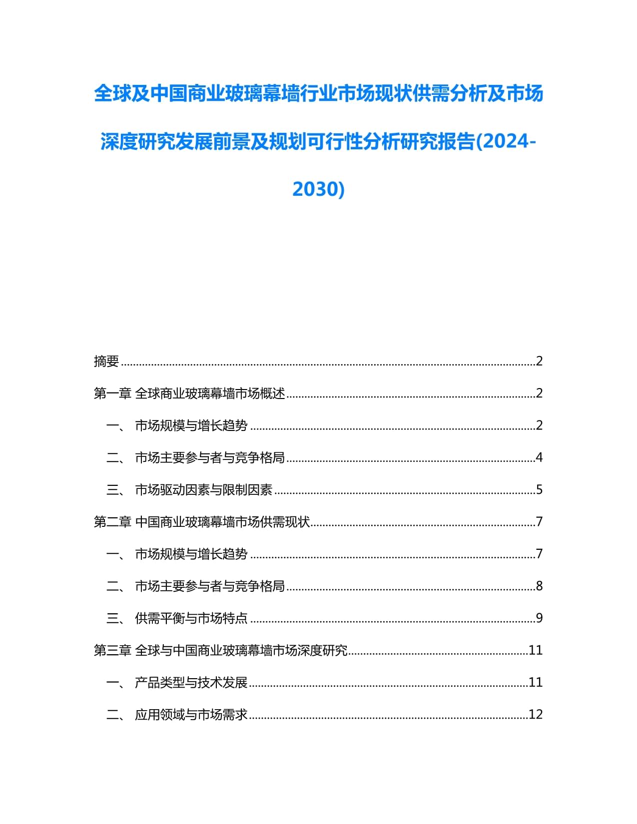 2026年體育場網(wǎng)架公司實力推薦：專業(yè)設計施工與創(chuàng)新結構方案口碑之選