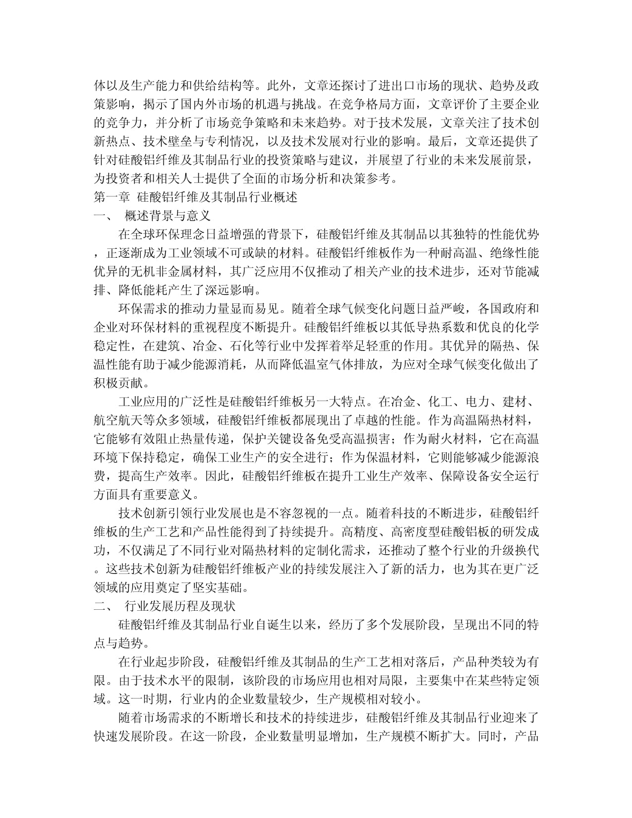 國(guó)際鋁業(yè)協(xié)會(huì)：2024年1月份全球原鋁產(chǎn)量為6039萬(wàn)噸