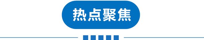 早讀 局地暴雪！唐山地震！伊朗證實：遇難！美航母火災！山姆緊急下架！周杰倫凌晨發布！(圖6)