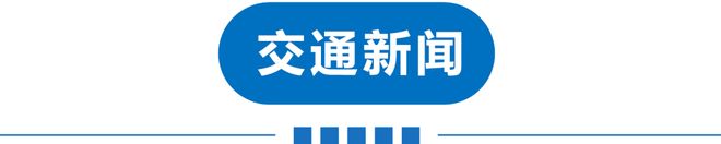 早讀 局地暴雪！唐山地震！伊朗證實：遇難！美航母火災！山姆緊急下架！周杰倫凌晨發布！(圖12)