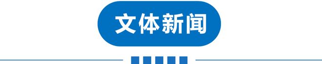 早讀 局地暴雪！唐山地震！伊朗證實：遇難！美航母火災！山姆緊急下架！周杰倫凌晨發布！(圖16)