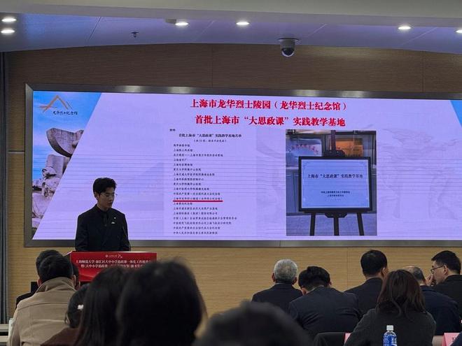 上師大與徐匯區(qū)共建思政課一體化成立全市首個(gè)聯(lián)合教研中心(圖2)