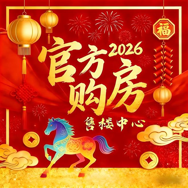 九游官網入口：??官方聚焦｜中海云啟源境官方售樓處發布：展露鼎豪 時光啟新