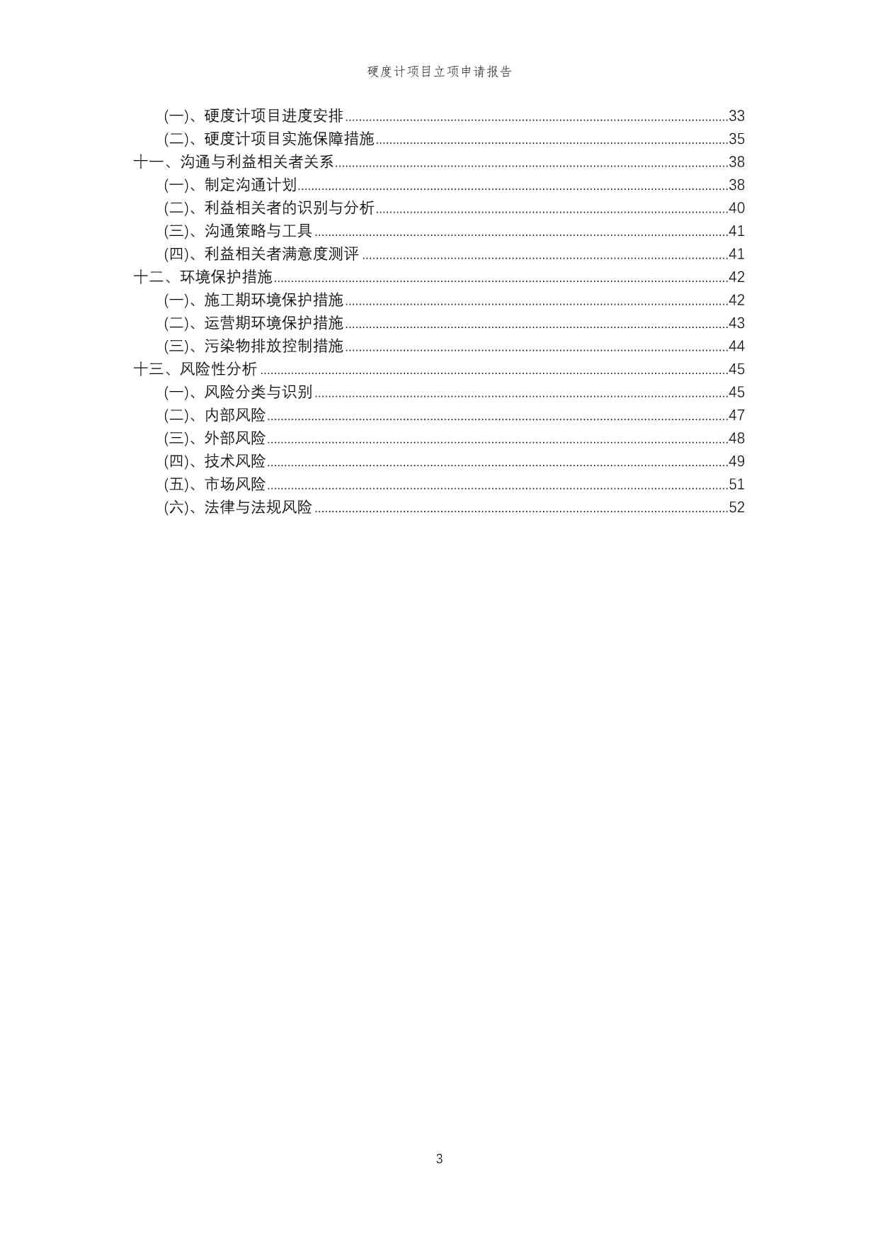 幾級硬度屬于正常標(biāo)準(zhǔn)