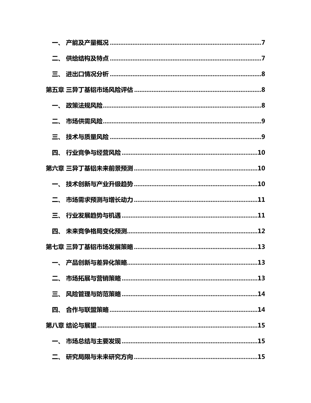 建材細分拆解：三大核心子板塊投資邏輯全梳理