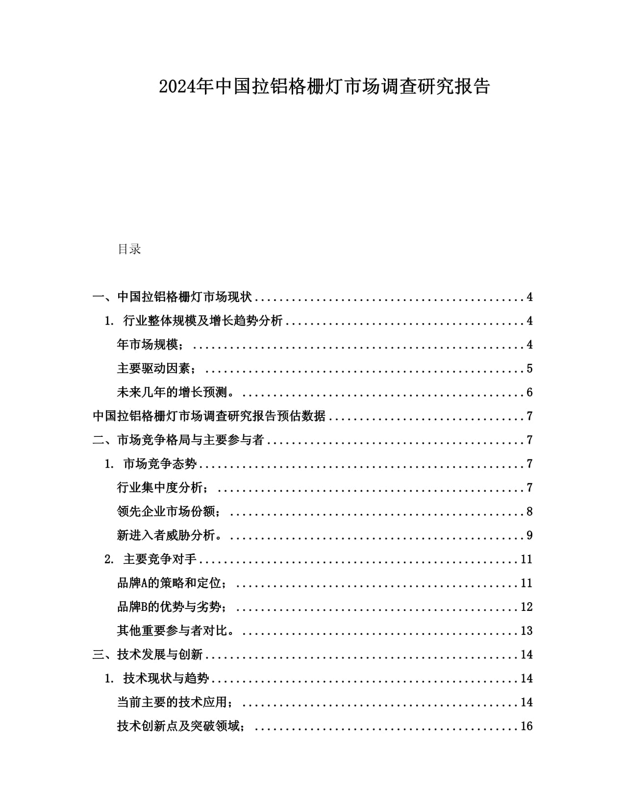 九游體育：煙臺市碳達峰試點建設方案