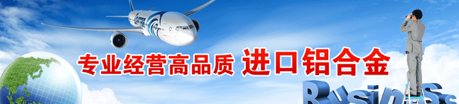 九游app：2024T6進(jìn)口硬鋁合金(圖2)