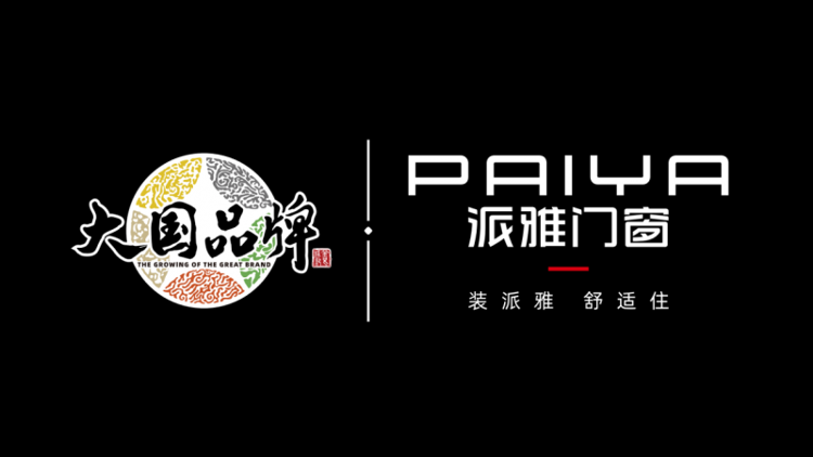 2026門窗十大品牌排名：年度值得信賴的優質門窗品牌(圖2)