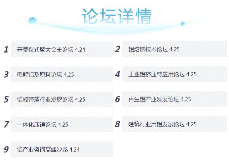 【鋁業大會直播】2024全球鋁市供需展望 再生鋁市場(圖1)