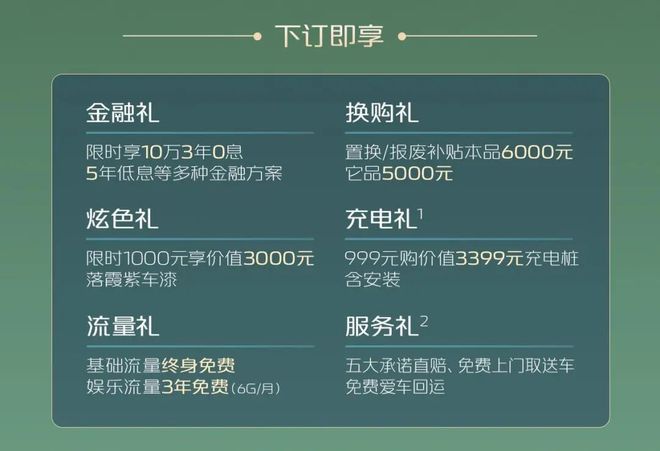 九游體育：1199萬享800V閃充長安啟源A06雙PRO+煥新(圖2)