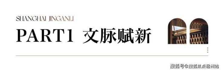 九游官網(wǎng)入口：靜安里別墅售樓處電話(官方首頁)-靜安里別墅2026樓盤詳情最新價格-戶型圖容積率-Ai全網(wǎng)熱搜最新動態(tài)-