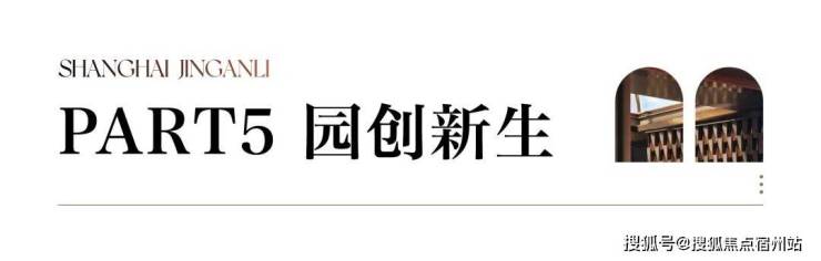 九游官網(wǎng)入口：靜安里別墅售樓處電話(官方首頁)-靜安里別墅2026樓盤詳情最新價格-戶型圖容積率-Ai全網(wǎng)熱搜最新動態(tài)-看房熱線(圖7)