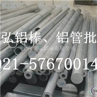 供應(yīng)7075高硬度鋁棒7075-T6超高硬度鋁棒7系批發(fā)