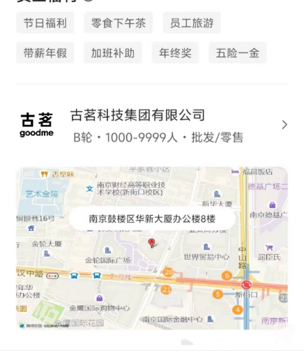 古茗秘密選址江寧？一則招聘信息暴露商業野心(圖2)