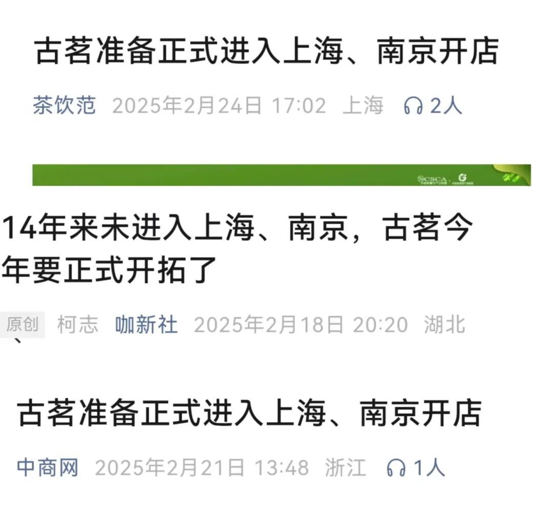 古茗秘密選址江寧？一則招聘信息暴露商業野心(圖3)