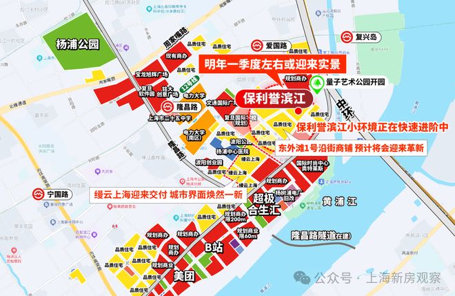 火熱加推保利譽濱江售樓處-譽濱江官方網站-樓盤百科-優選好房(圖19)