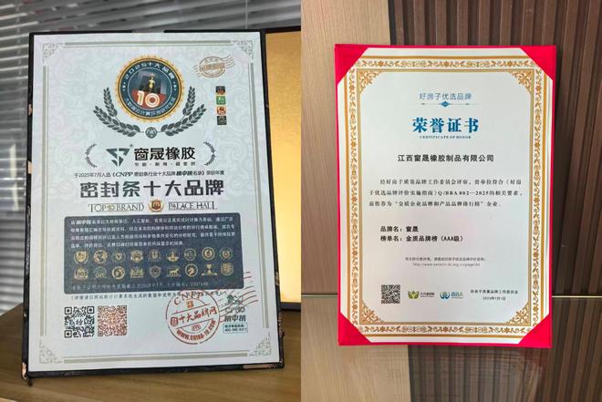 門(mén)窗膠條性?xún)r(jià)比高的加工廠是哪家？?jī)?yōu)質(zhì)品牌大盤(pán)點(diǎn)(圖2)