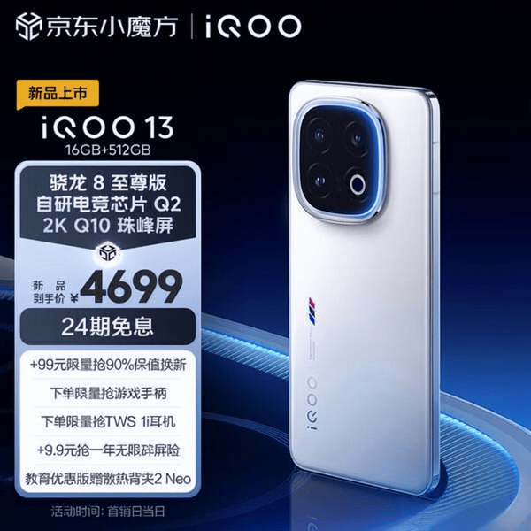 2025年高性價比智能手機推薦：六款高性能機型滿足你的多樣需求(圖3)