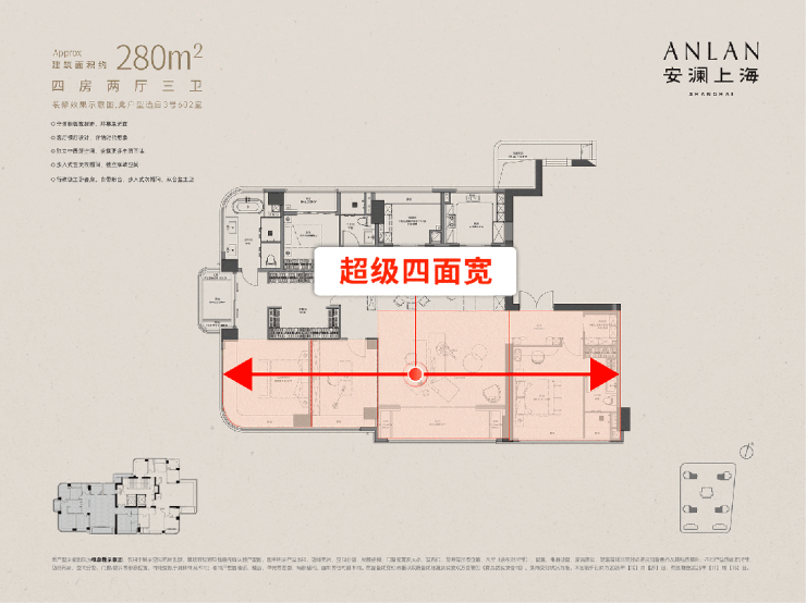 2026安瀾上海 (售樓處) 官網(wǎng) - 2026安瀾上海 銷售中心 - 環(huán)境戶型價(jià)格地址樓盤詳情配套電話交房時(shí)間配套電話交房時(shí)間(圖7)