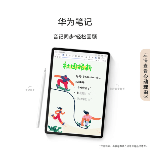 華為 MatePad 115S vs 蘋果 iPad Pro 2024:高性能平板的真實使用體驗對比