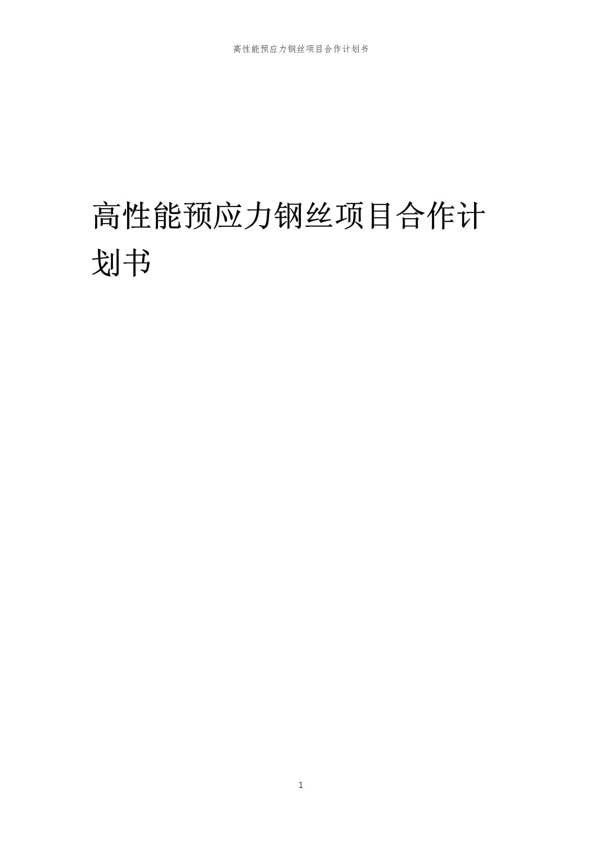 北京正負(fù)電子對(duì)撞機(jī)升級(jí)工程圓滿(mǎn)達(dá)標(biāo)