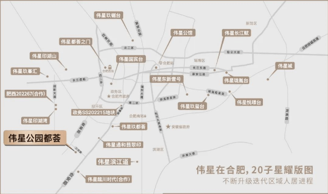 合肥最新在售樓盤-營銷中心電線熱銷樓盤詳情配套學(xué)校-項目規(guī)劃圖-最新消息-看房熱線(圖5)