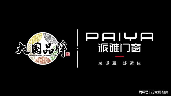 2025-2026門(mén)窗十大品牌：門(mén)窗行業(yè)發(fā)展解析助力理性選型(圖2)