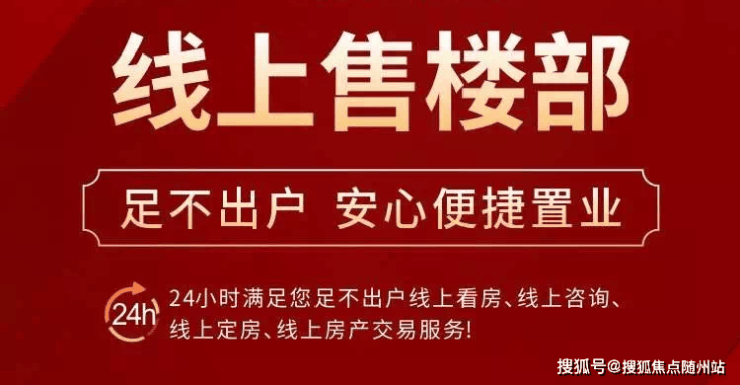 綠城沁香園【官方認證】綠城沁香園售樓處電線小時熱線樓盤測評+最新房價