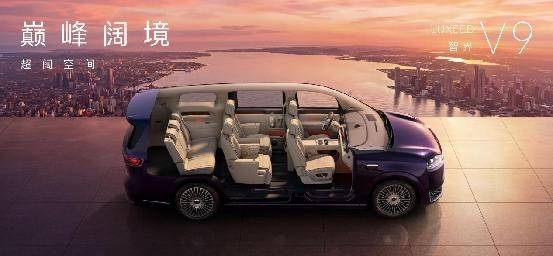 智界V9小訂突破4萬臺上市價格3898萬-5198萬元(圖2)