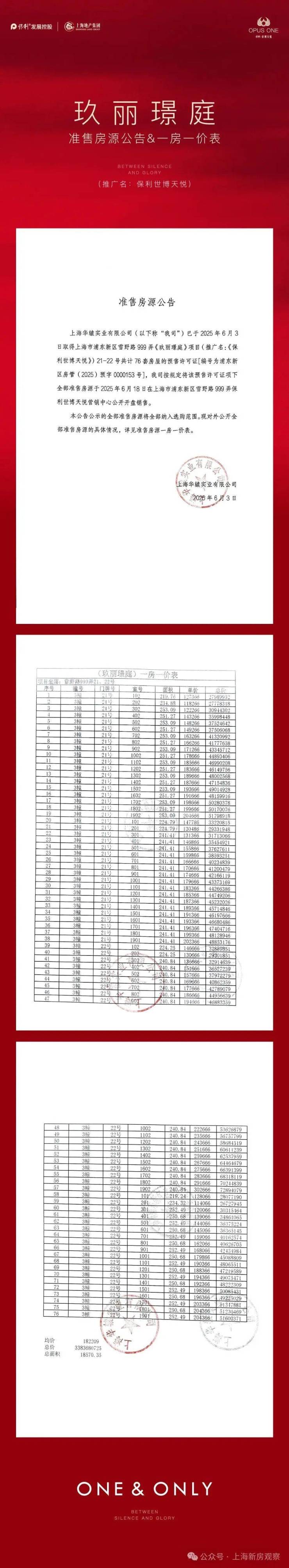 2026保利世博天悅樓盤官方售樓處保利世博天悅營銷中心地址在哪_電話多少_房價(jià)戶型學(xué)區(qū)地鐵配套全解讀(圖9)