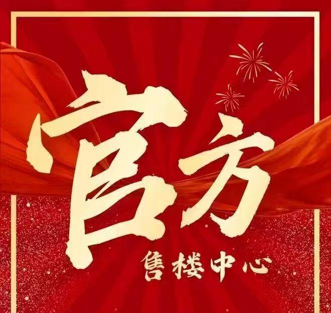 九游體育：?官方認證鵬瑞珠澳灣售樓處官宣：灣心封藏大作鑄就傳世恒產
