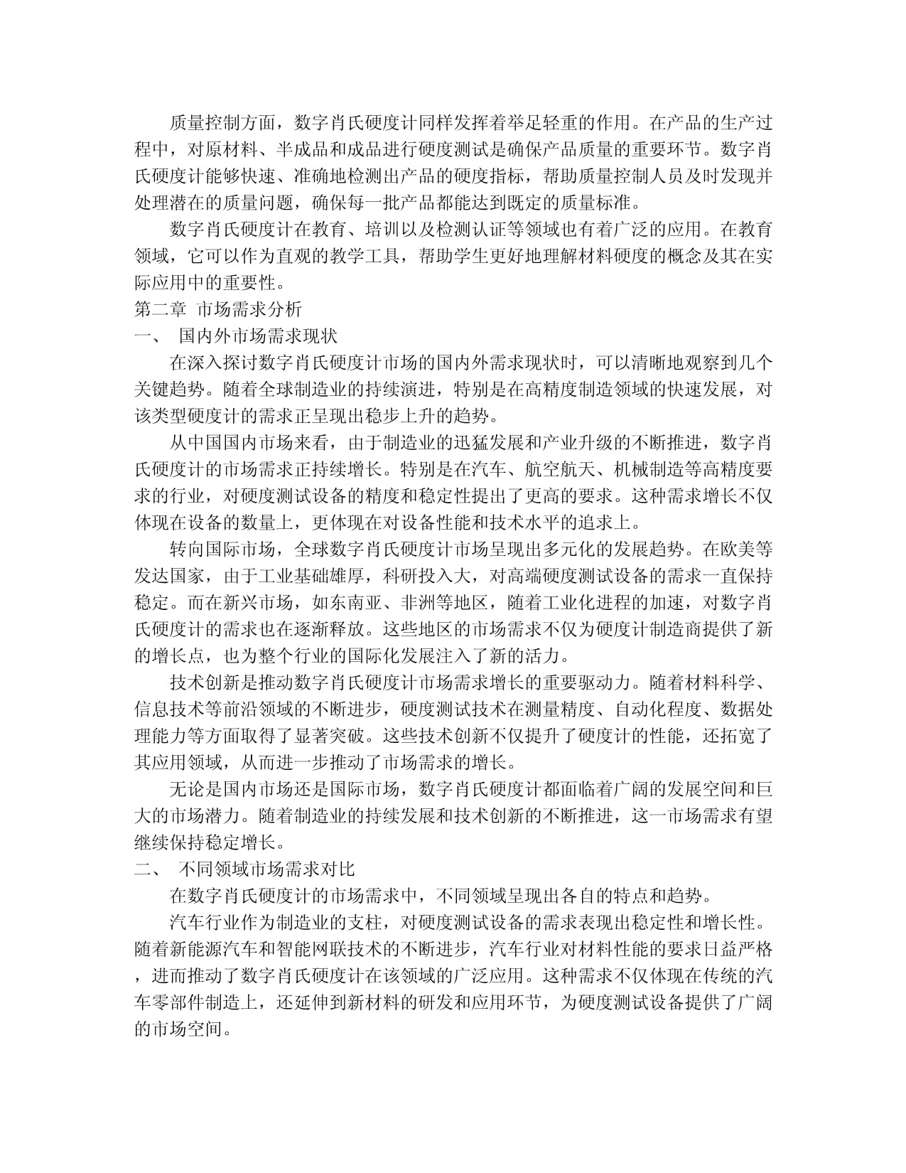 天陽鋼管取得超高硬度耐酸堿重防腐涂層專利